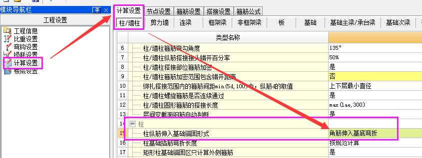 暗柱