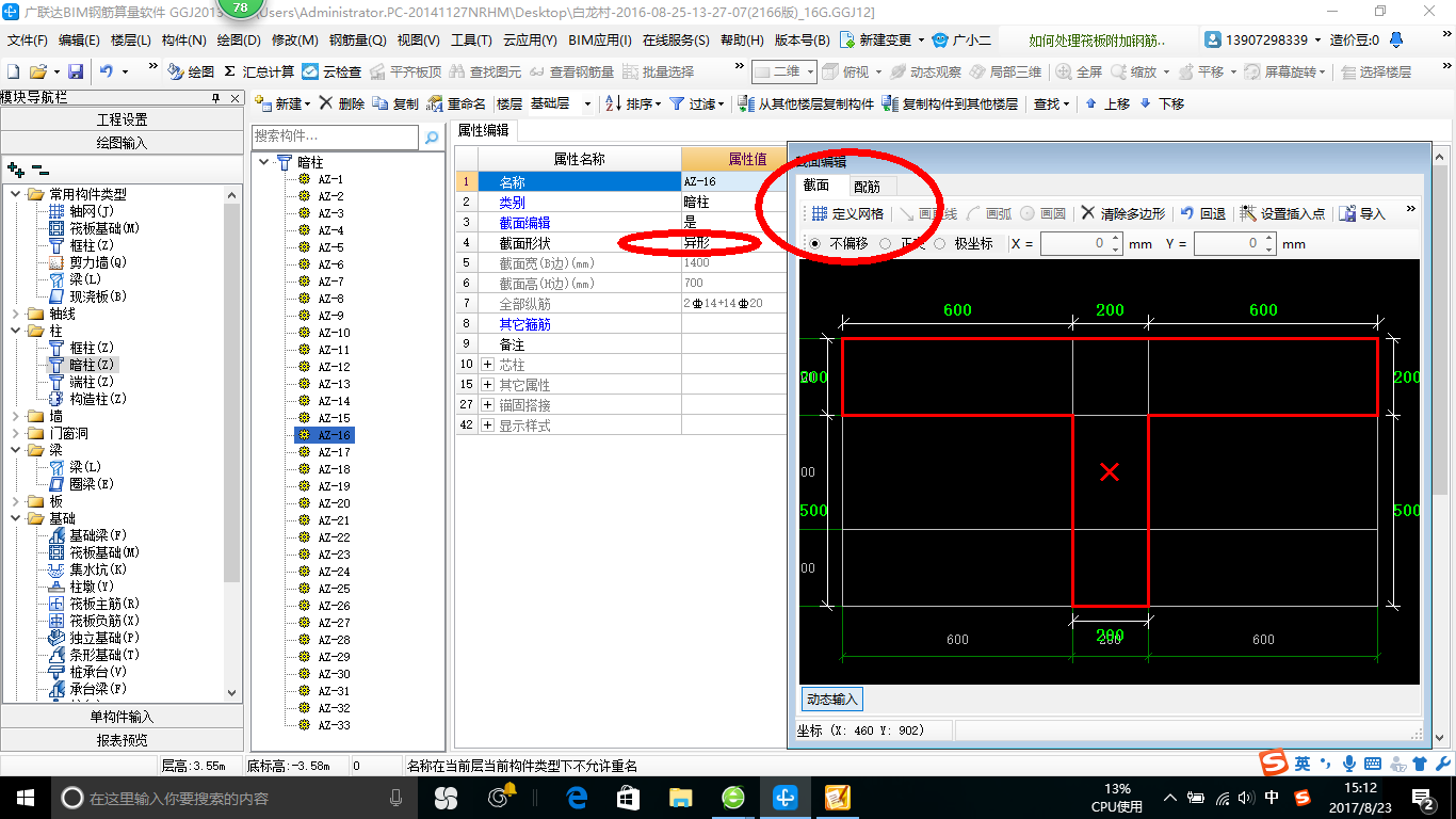 建筑行业快速问答平台-答疑解惑