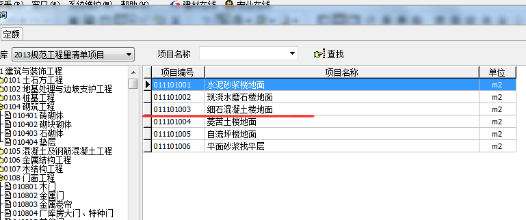 砌筑工程的垫层