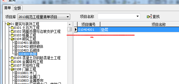 楼地面