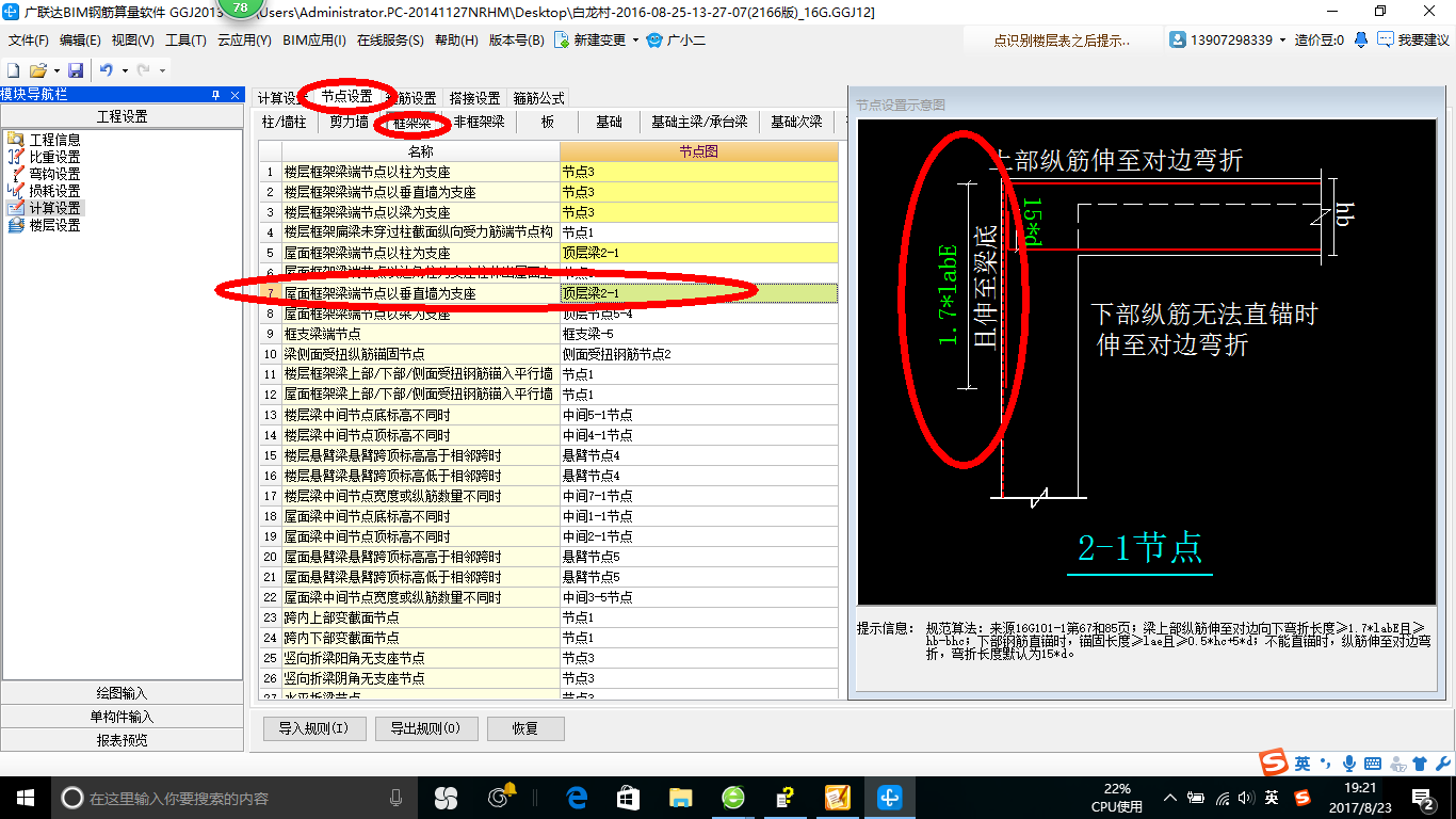 翻样