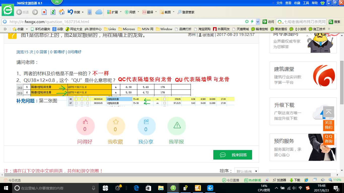 答疑解惑