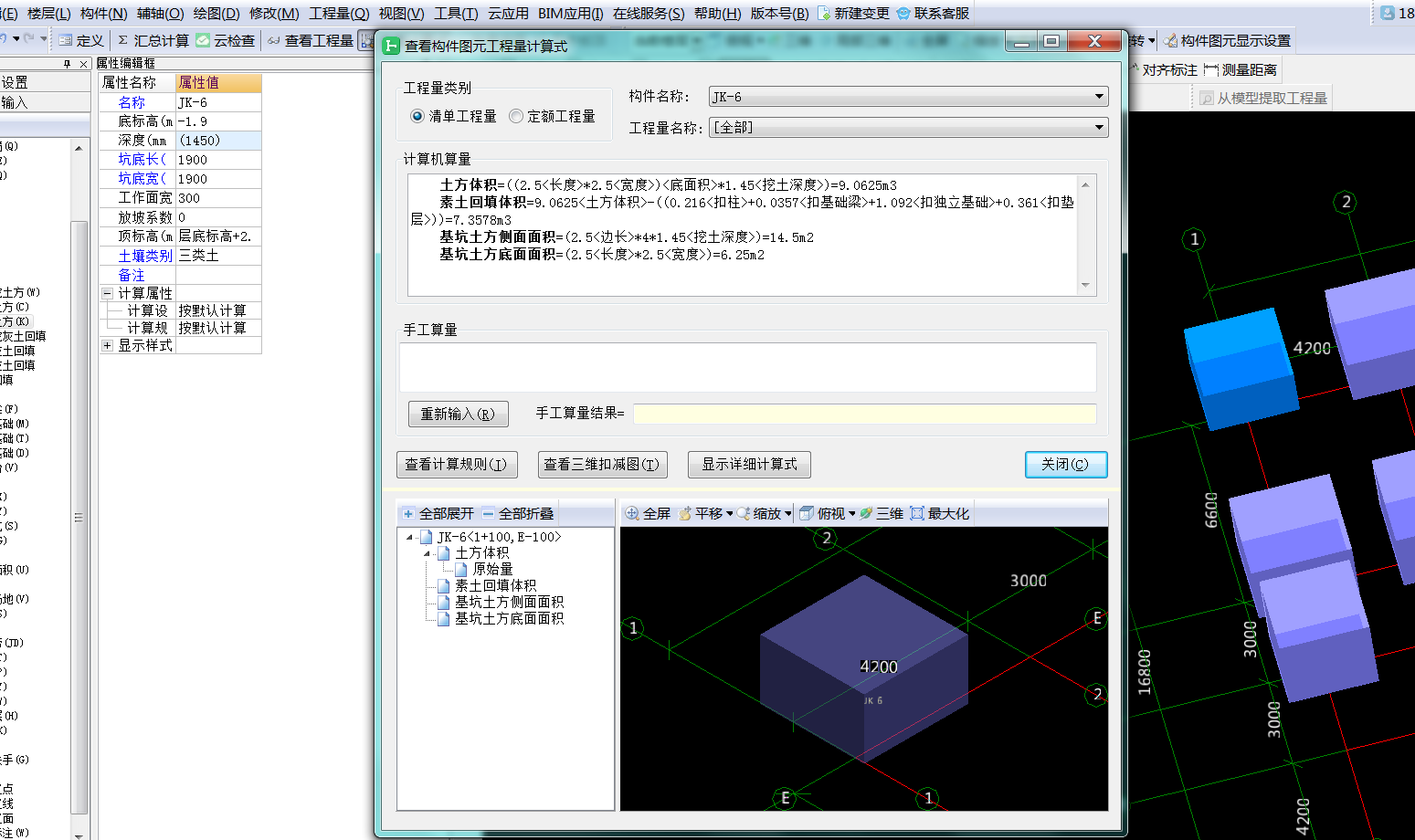 標(biāo)高