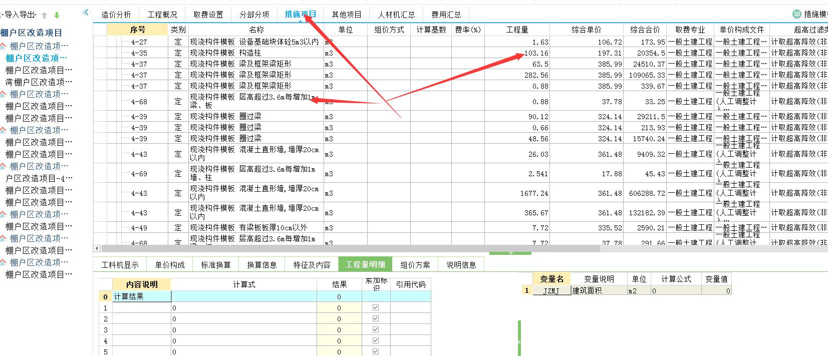 陕西09定额