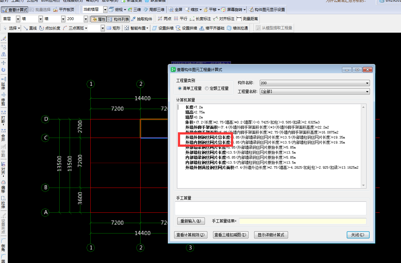 钢筋网