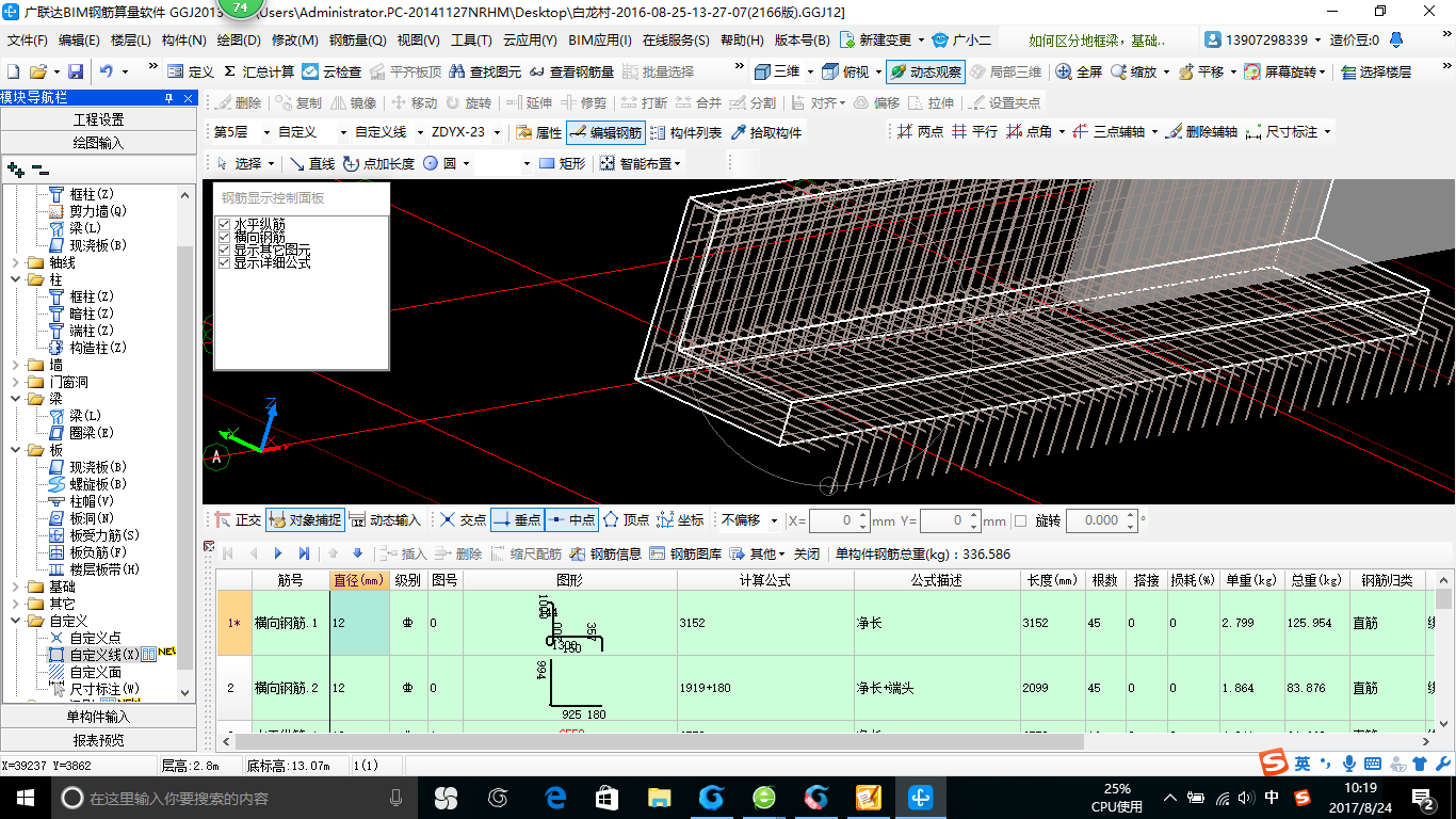 建筑行業快速問答平臺-答疑解惑