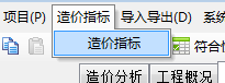 造价指标