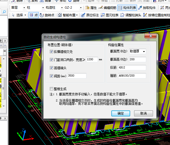 加筋