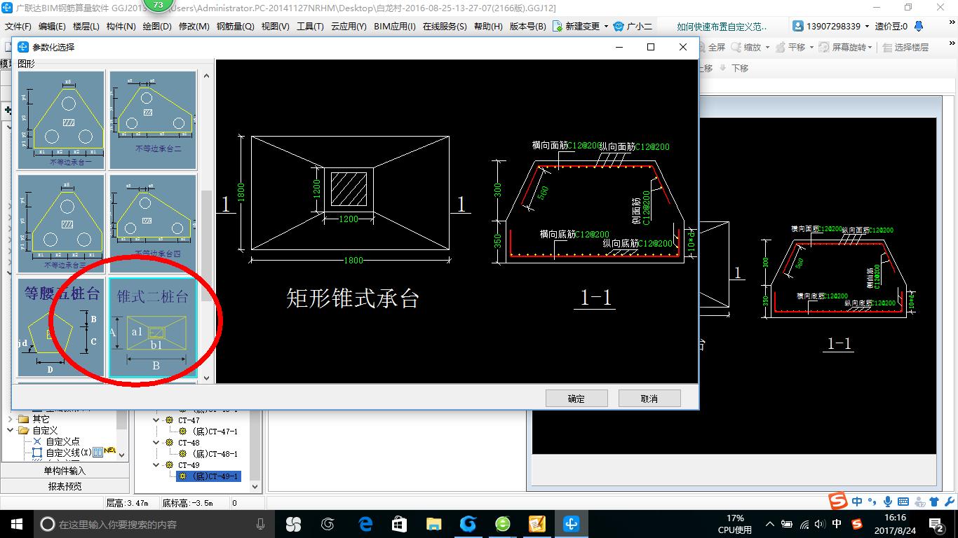 建筑行业快速问答平台-答疑解惑