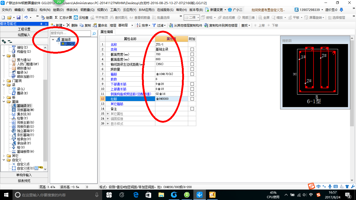 廣聯(lián)達(dá)服務(wù)新干線