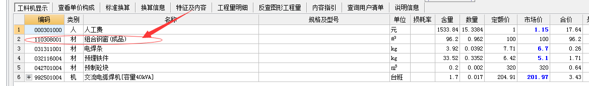 窗价格
