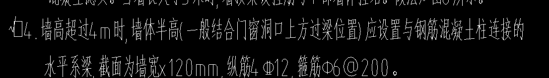 系梁