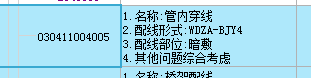 配線形式