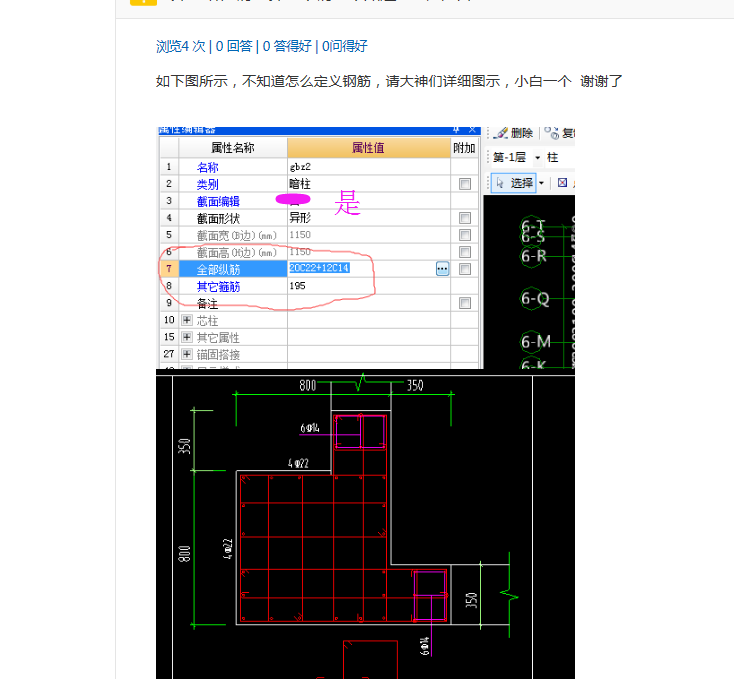 建筑行業快速問答平臺-答疑解惑