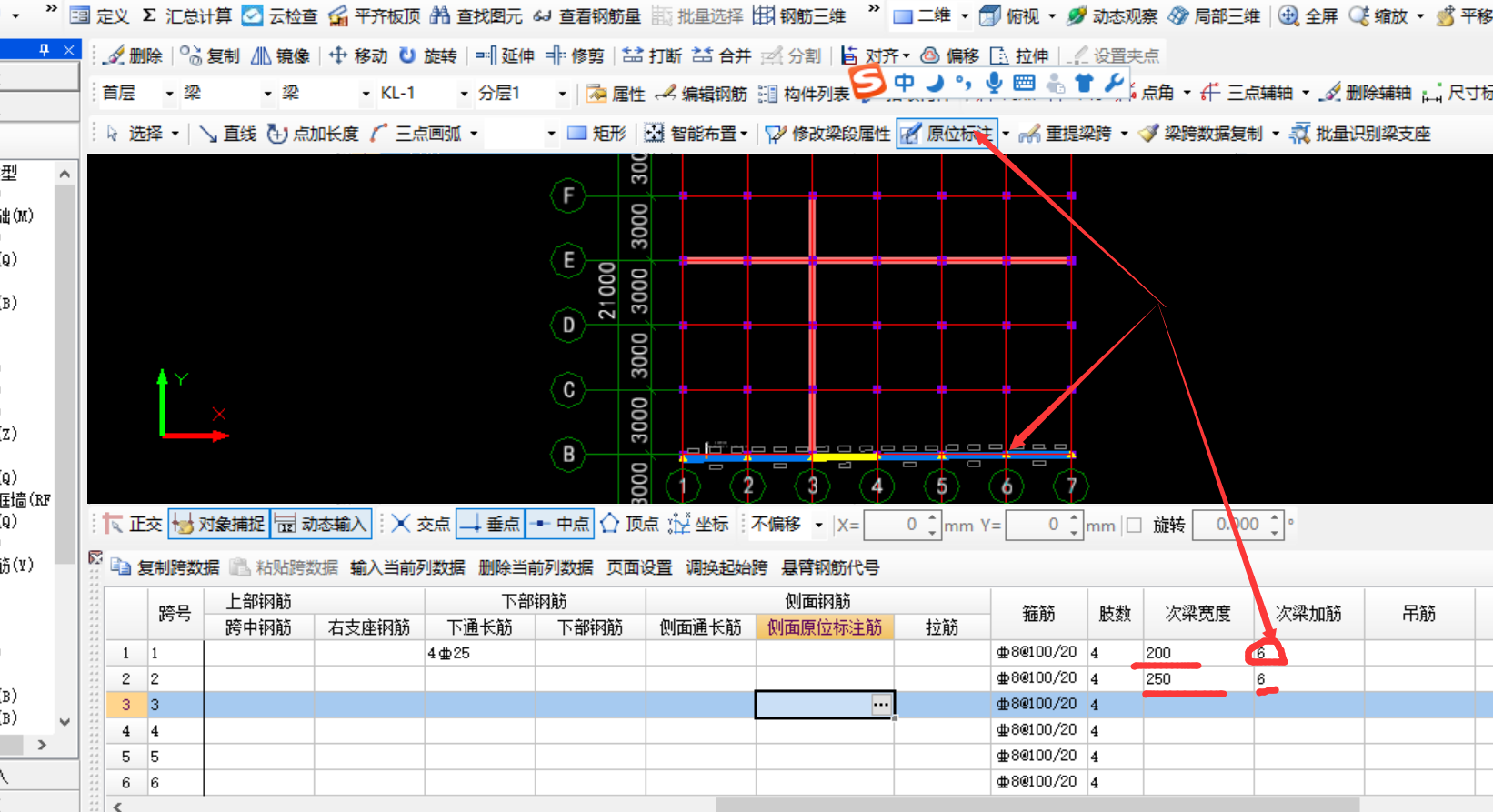 附加箍筋