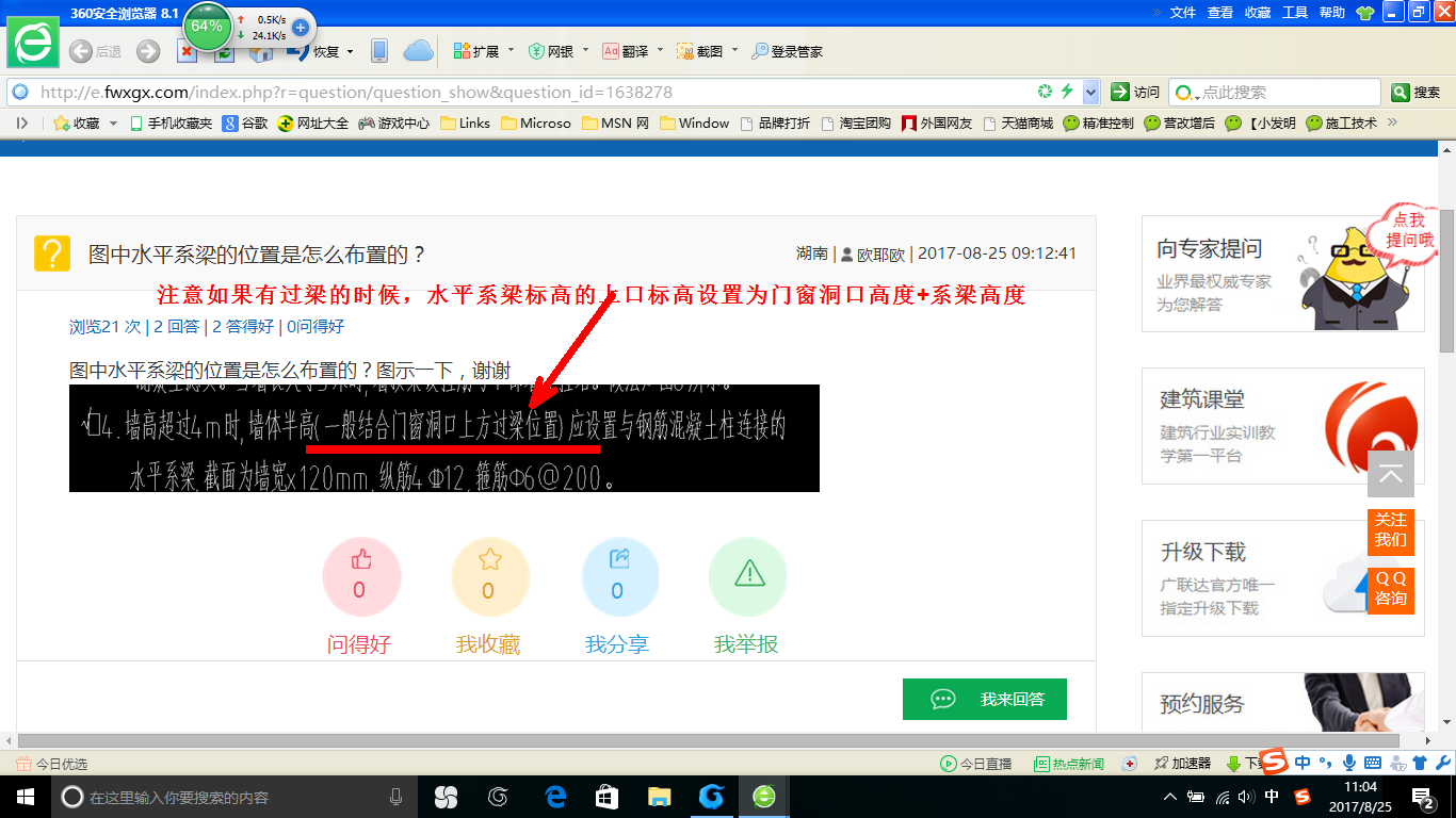 怎么布置