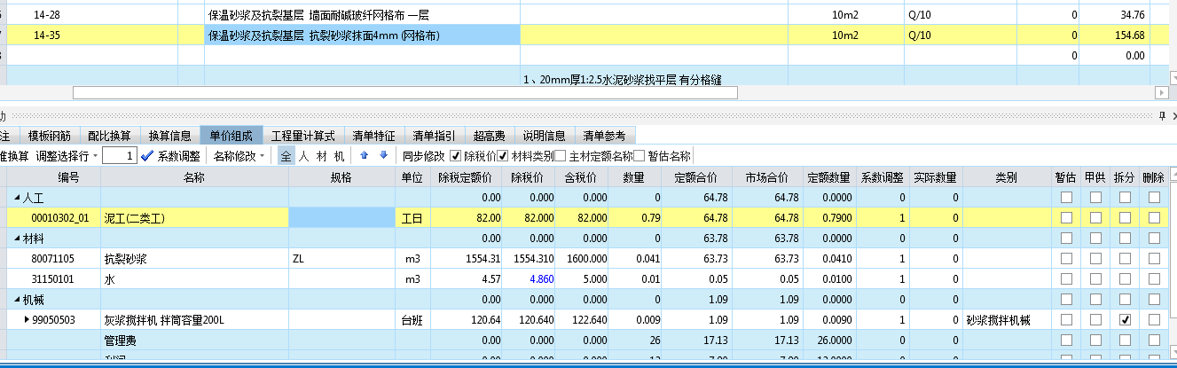 网格布