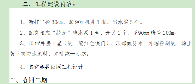 單子目