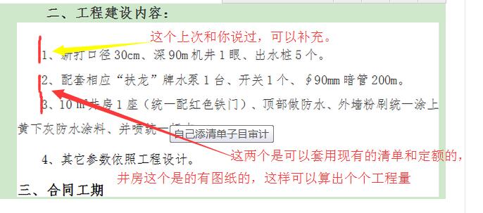 廣聯達服務新干線