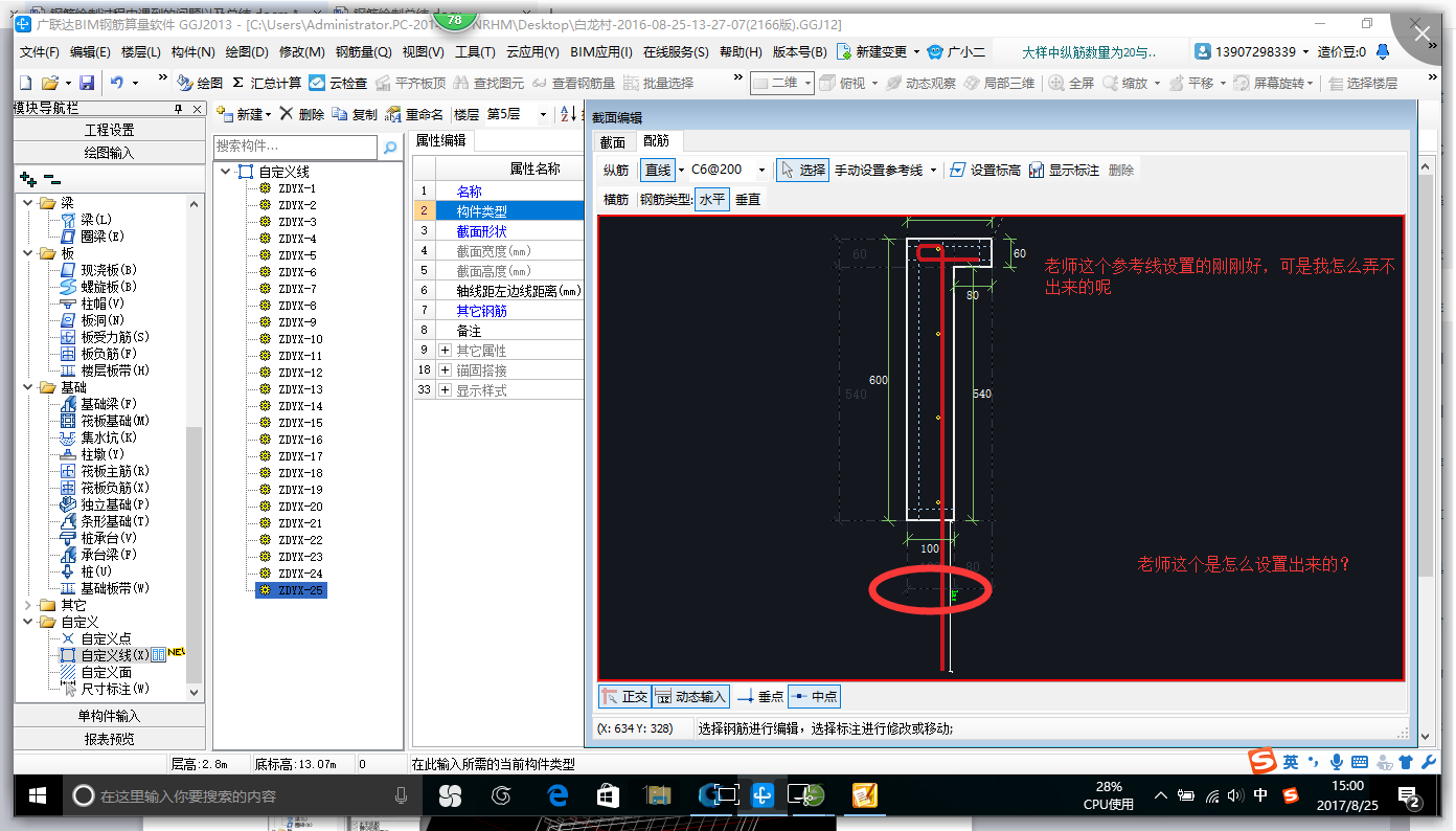 参考线