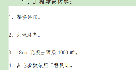 砼