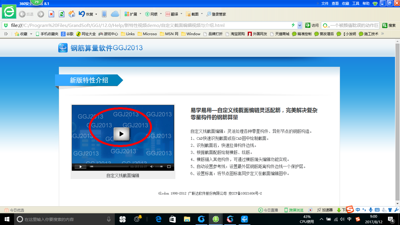 山东省