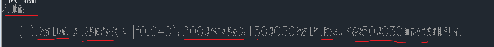 回填土