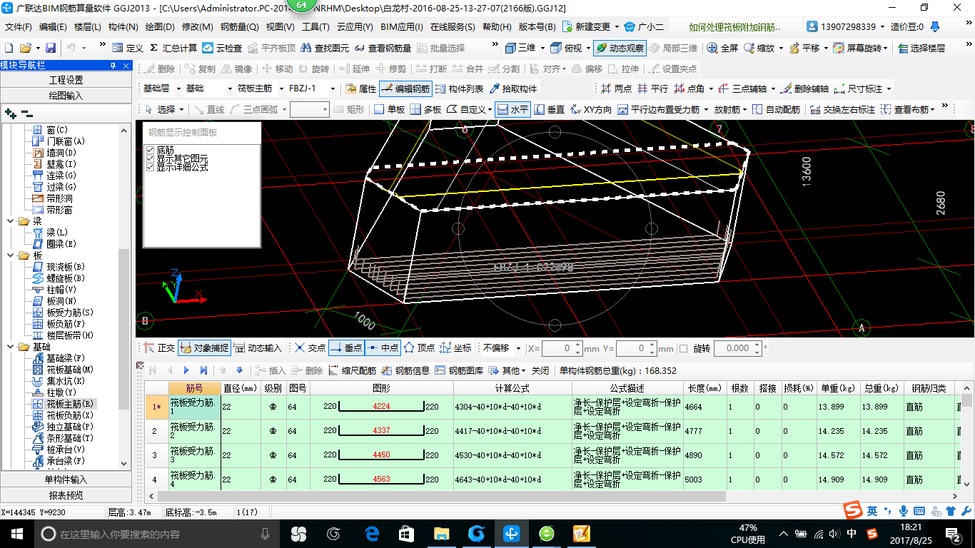 建筑行業(yè)快速問(wèn)答平臺(tái)-答疑解惑
