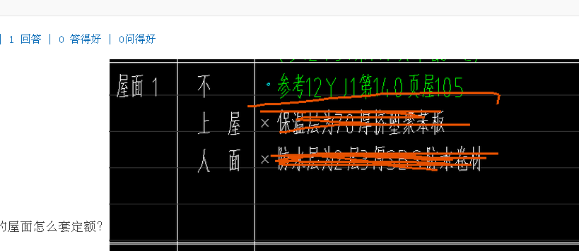 雨棚