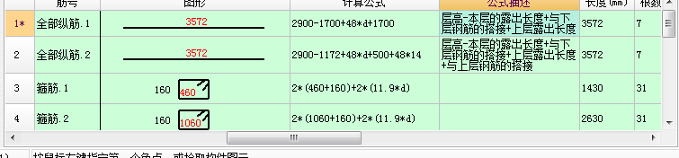 標準層