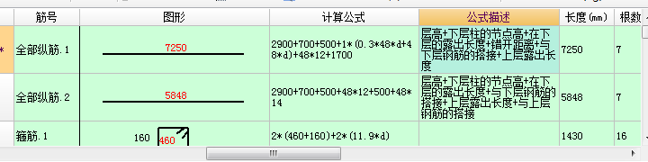 暗柱