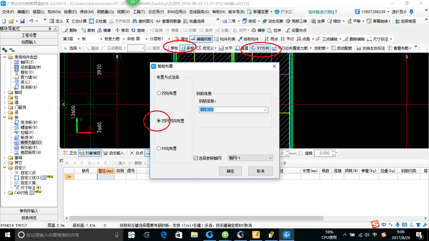 上部
