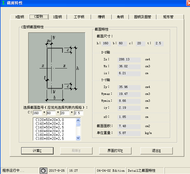 广联达服务新干线