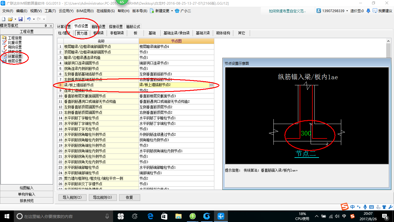 豎向