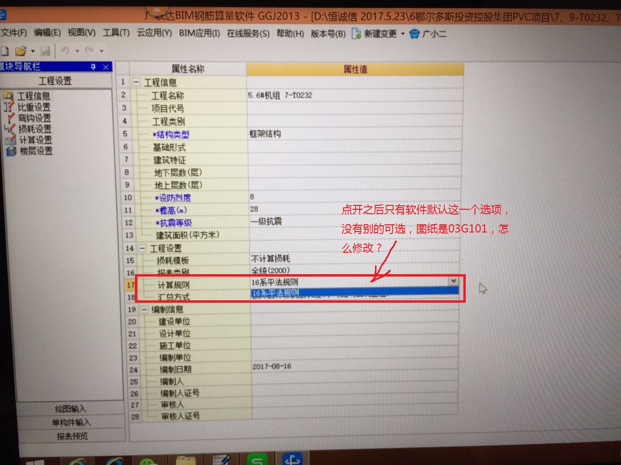 分钢筋