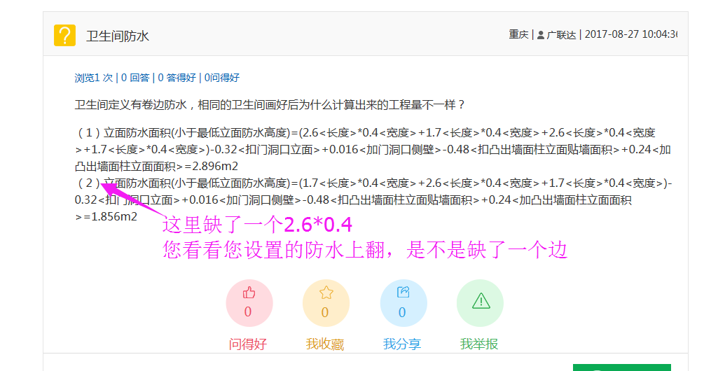 最低立面防水高度