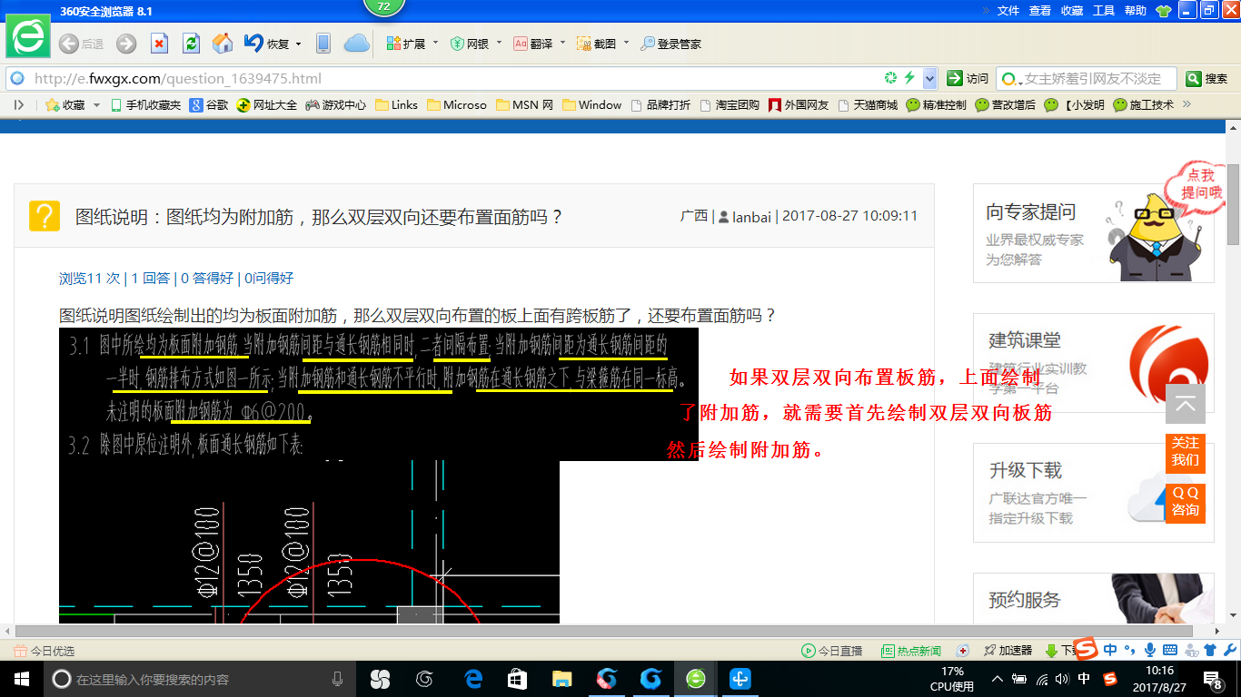 双向布置