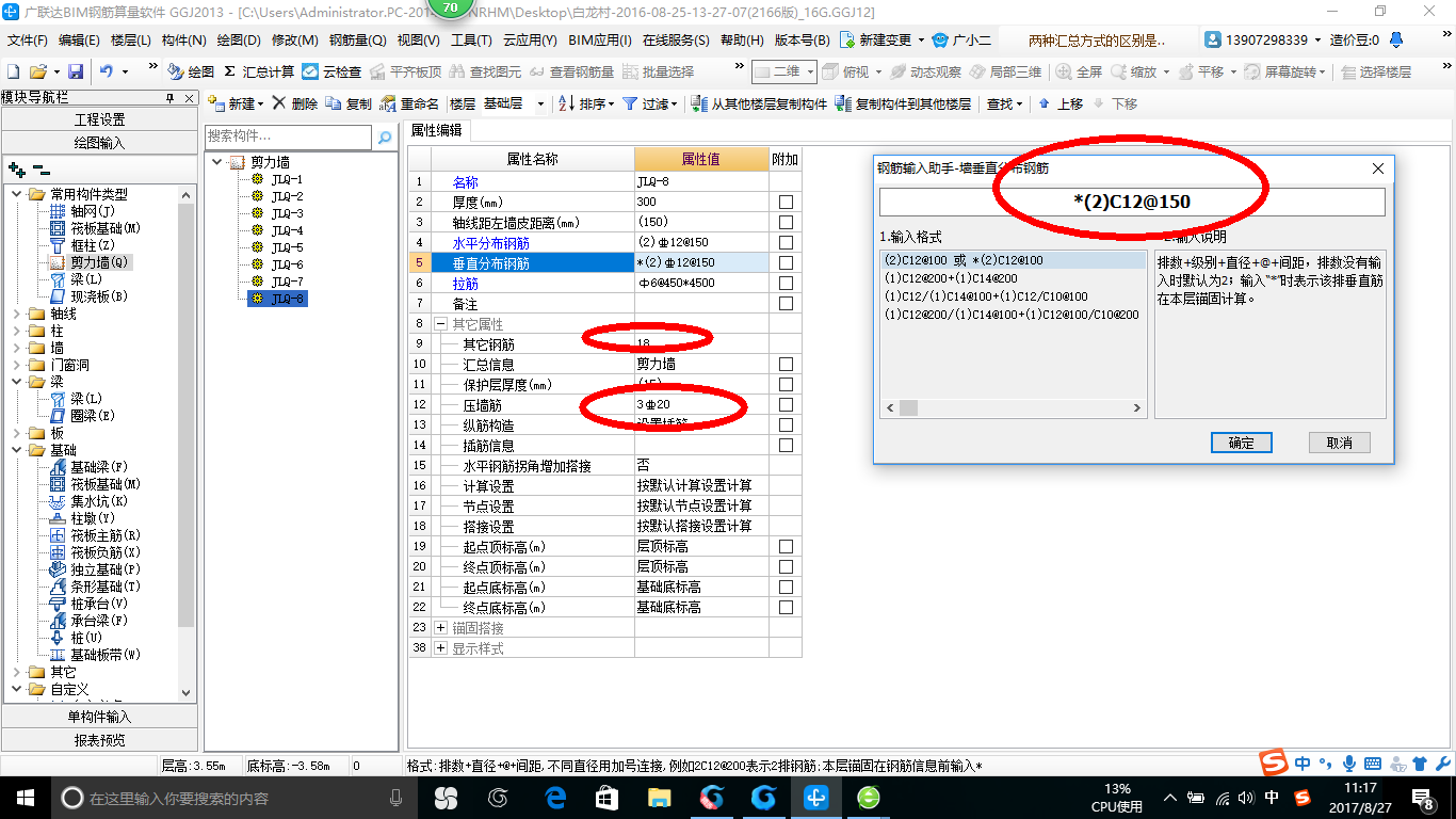 建筑行业快速问答平台-答疑解惑