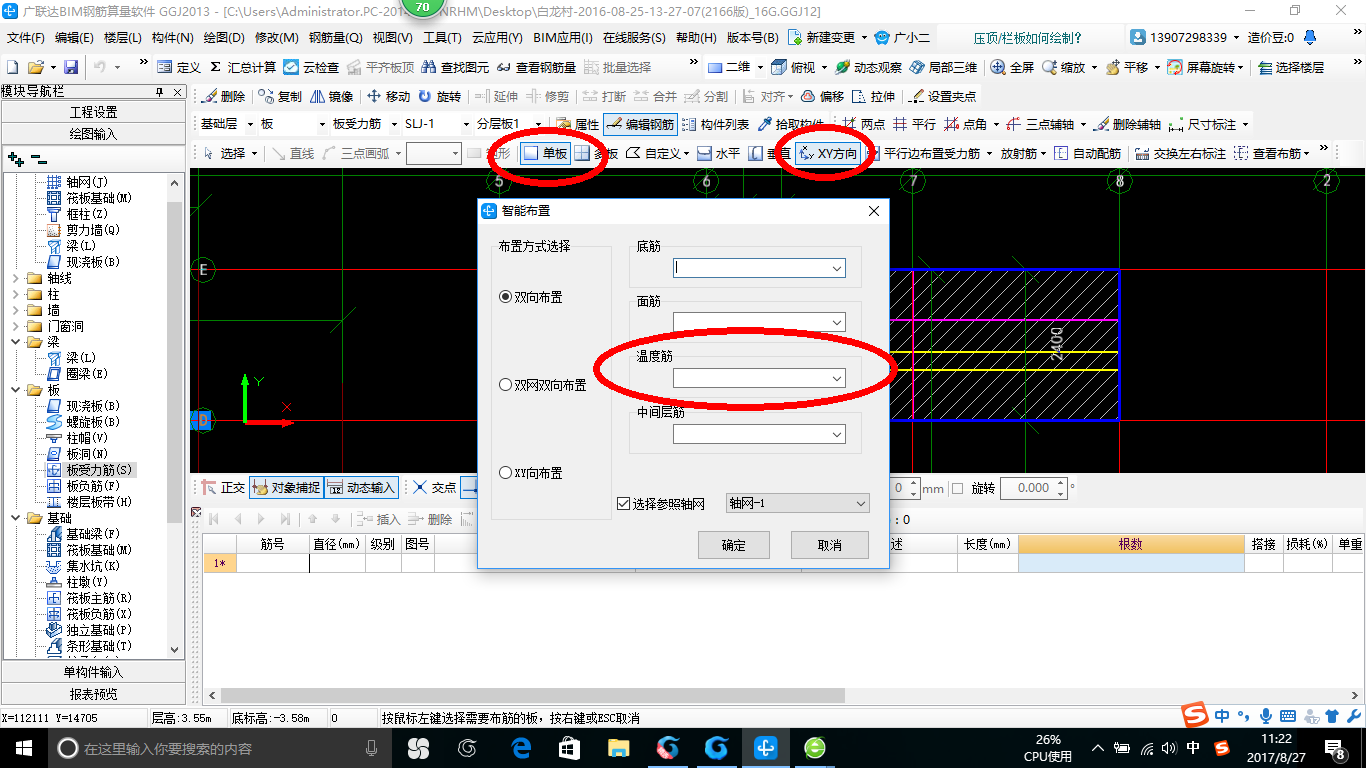 双向布置