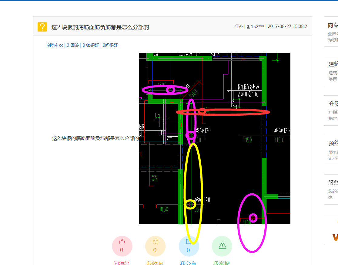 面筋