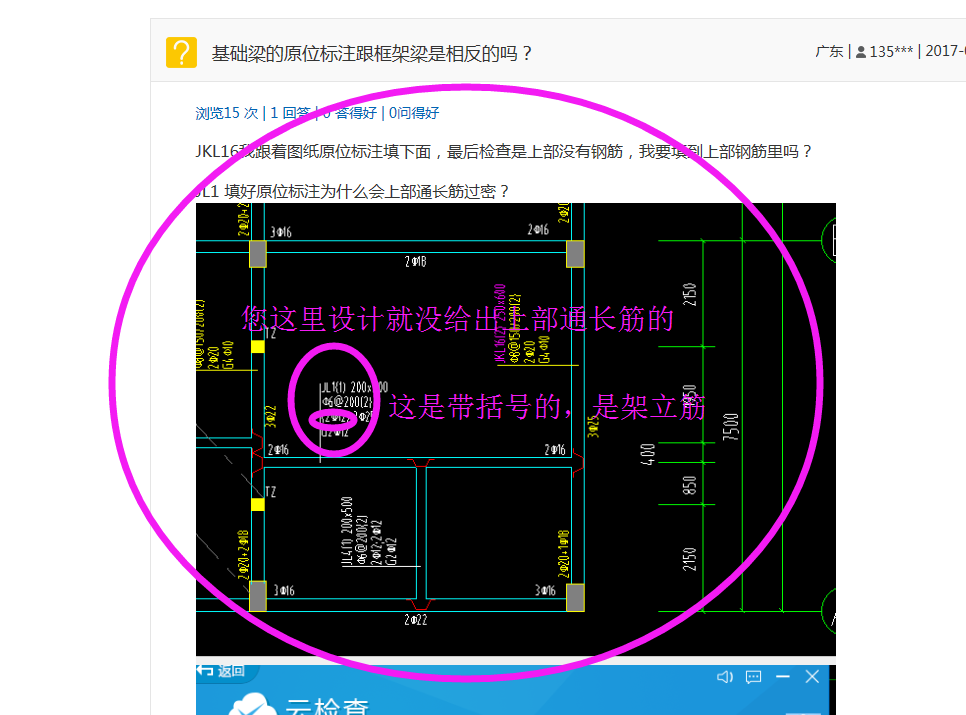 建筑行业快速问答平台-答疑解惑