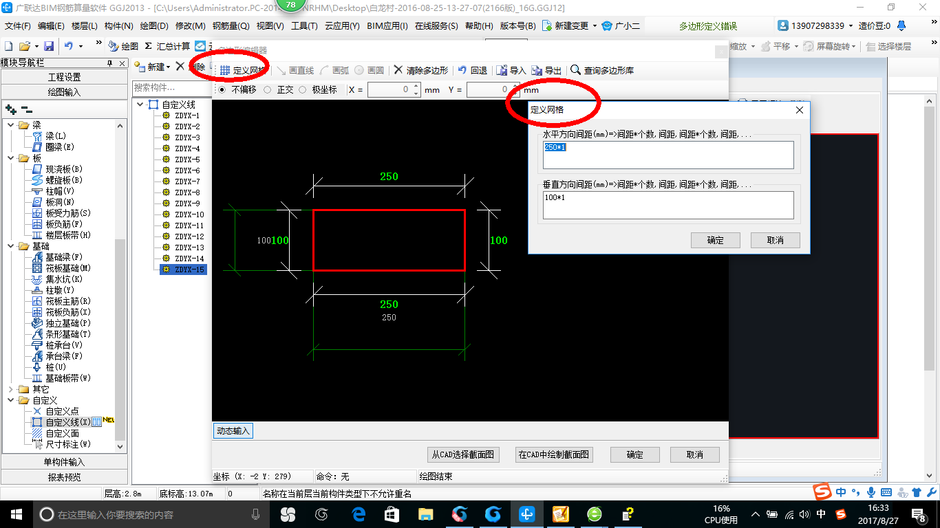 算量