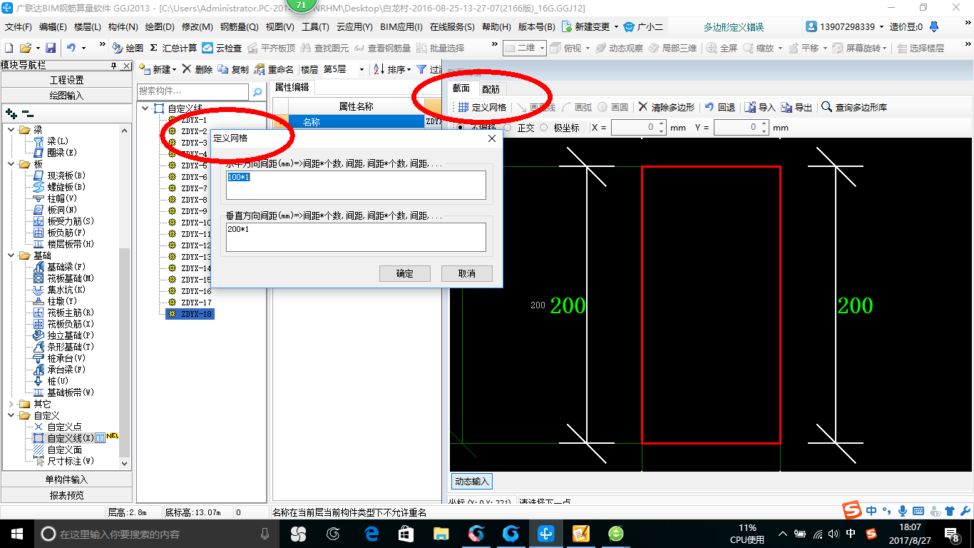 操作步骤