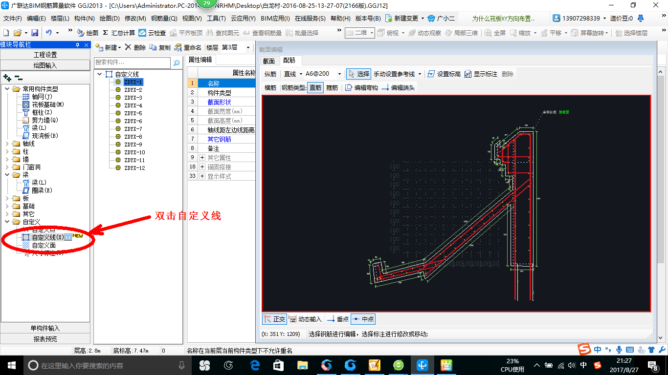 绘图界面