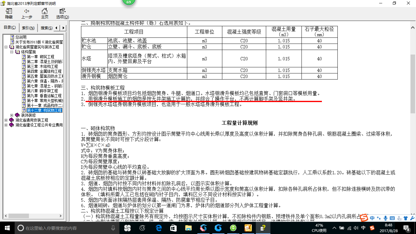 13定額