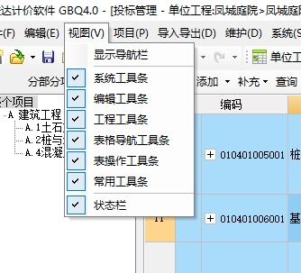 聯達計價軟件
