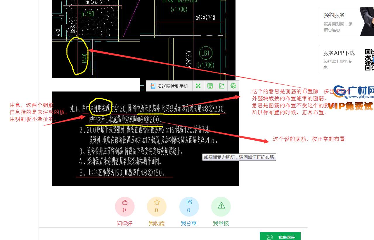 广联达服务新干线