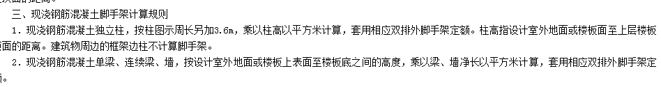 外墙内侧