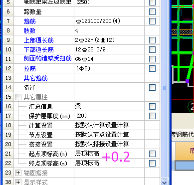 标高怎么设置