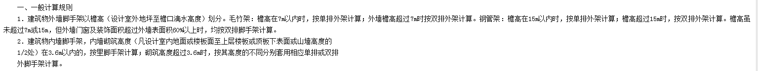 04定额